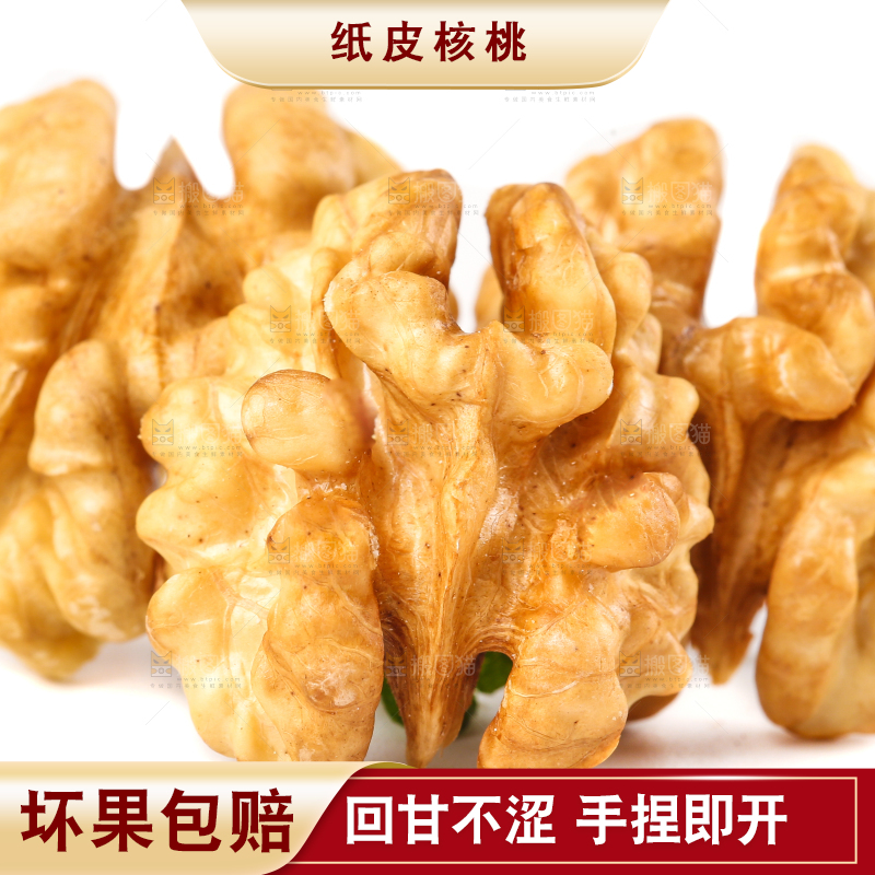 白底上的核桃仁