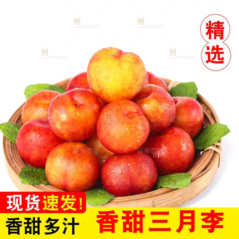 盘子里的三月李子