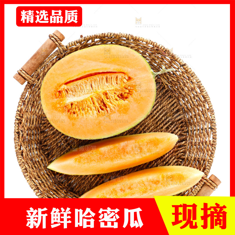 白底上放着一盘切开的海南哈密瓜