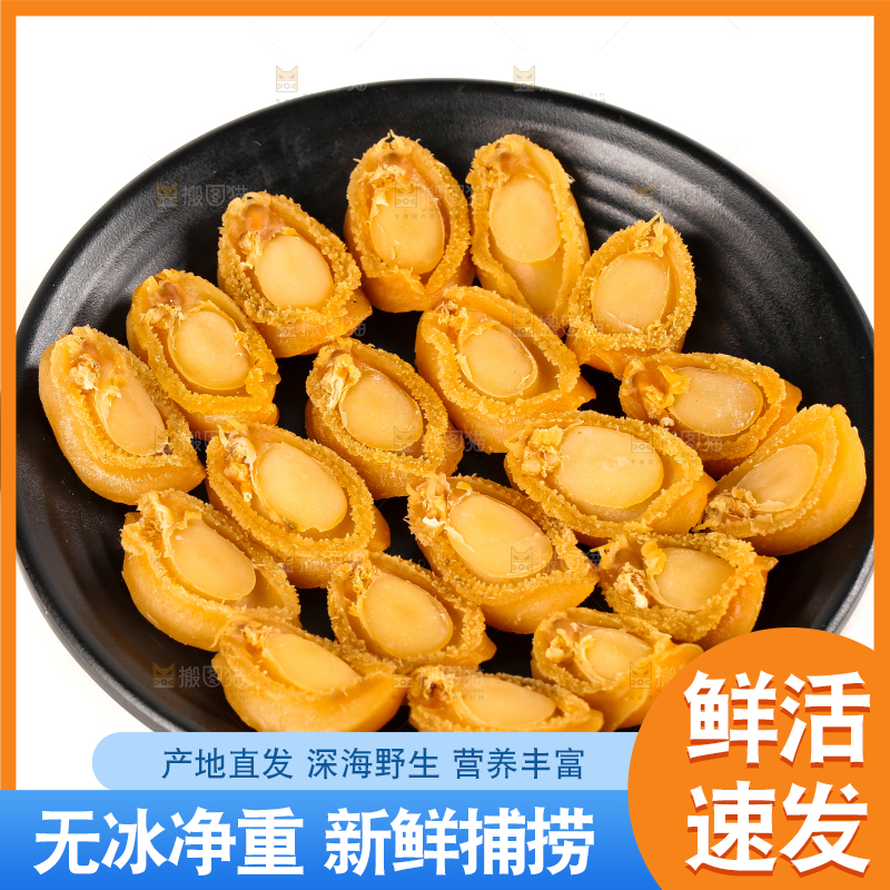 一盘黄金鲍鱼干放在白底上