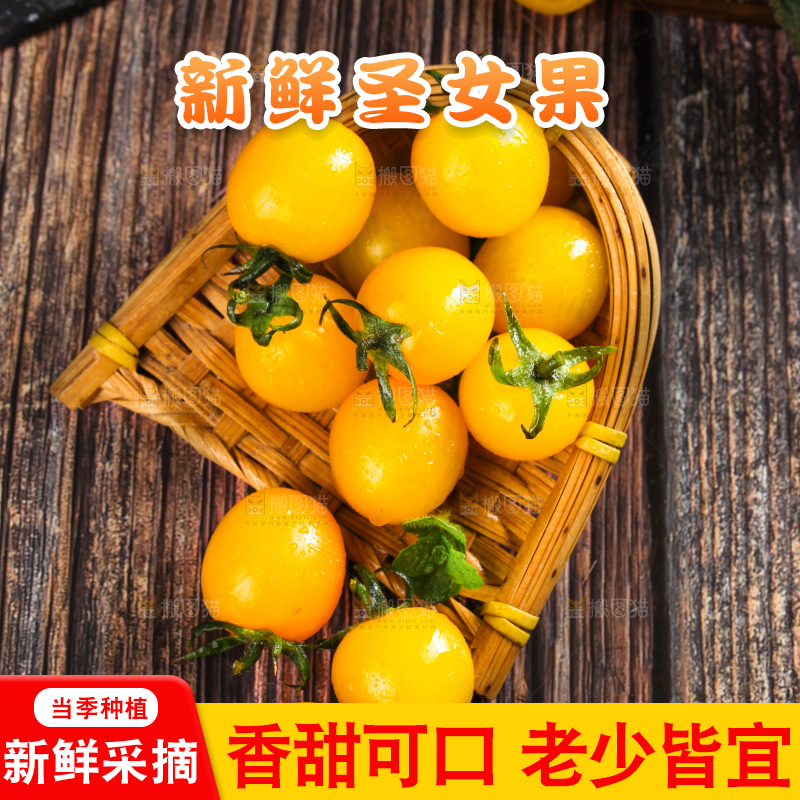 木底上的黄色小番茄