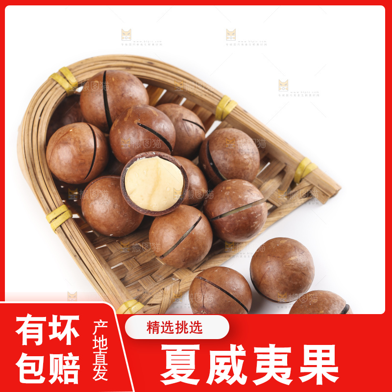 白底上放着奶油味夏威夷果
