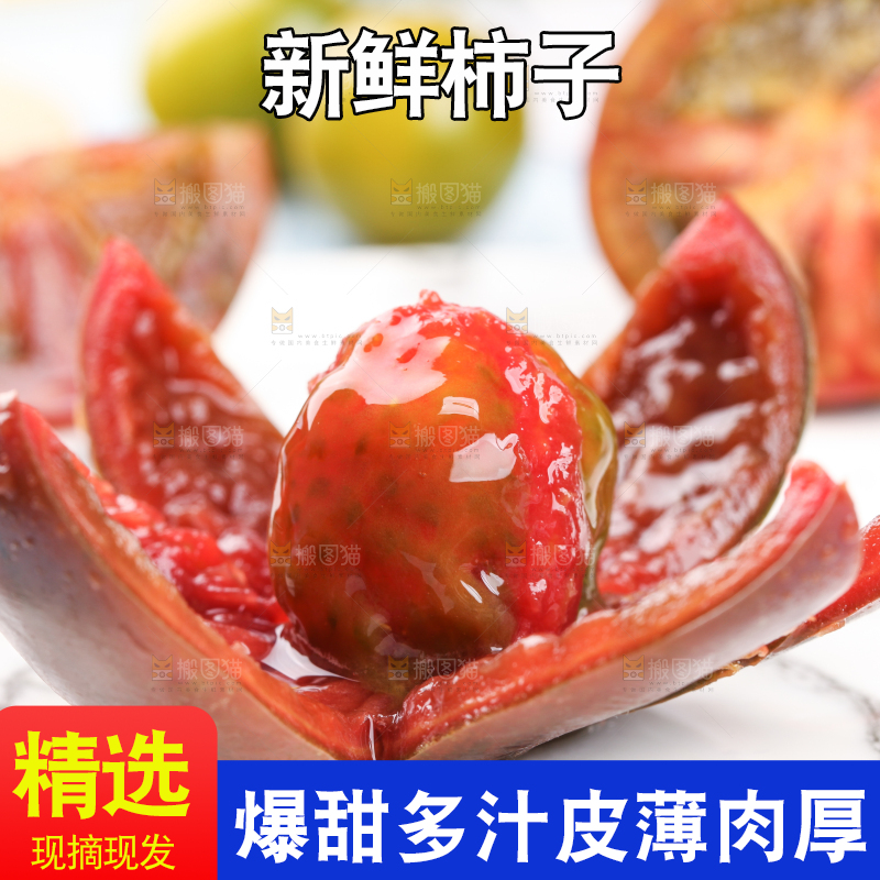 浅底上放着切开的铁皮柿子
