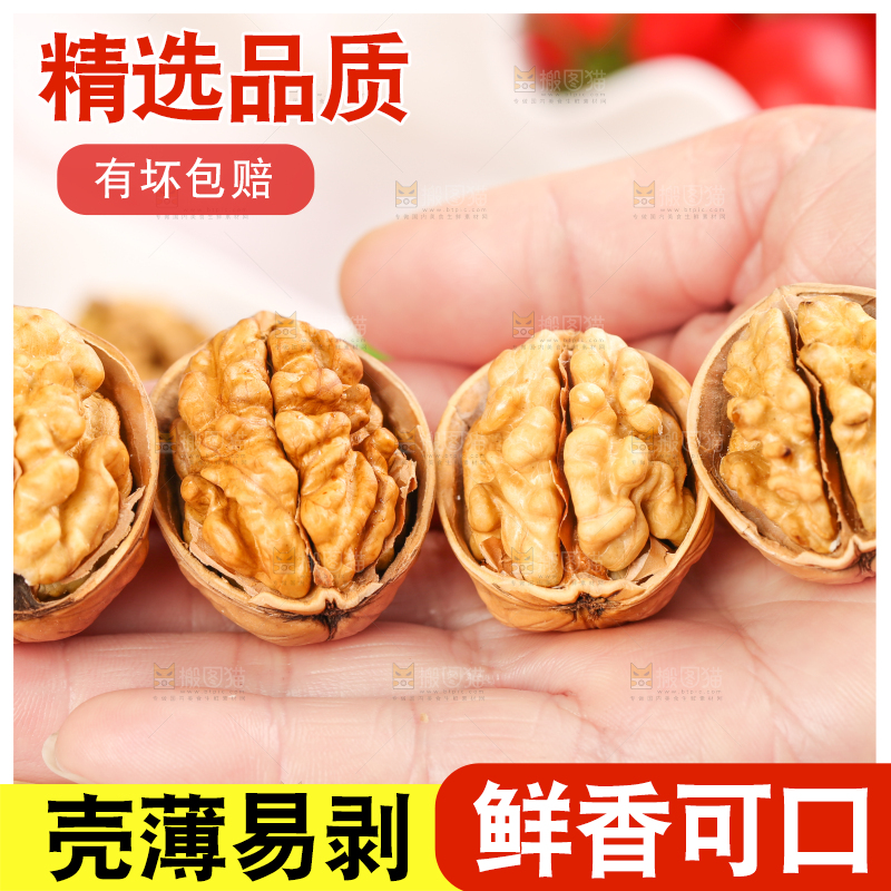 手拿剥开的新疆核桃