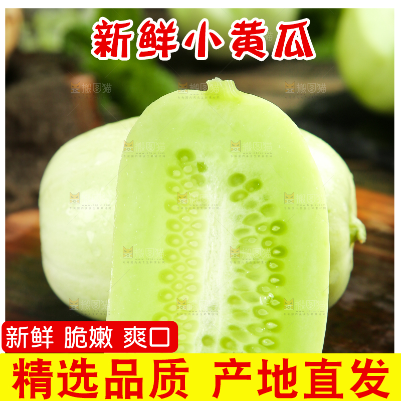 切开的玉女黄瓜放在木底上