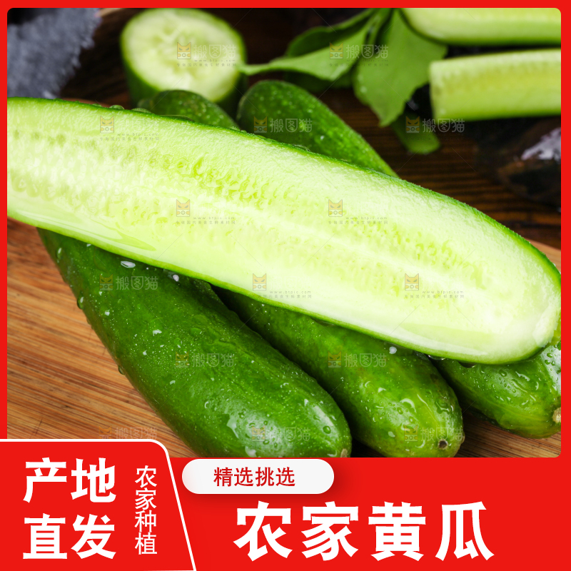 木板上放着水果小黄瓜