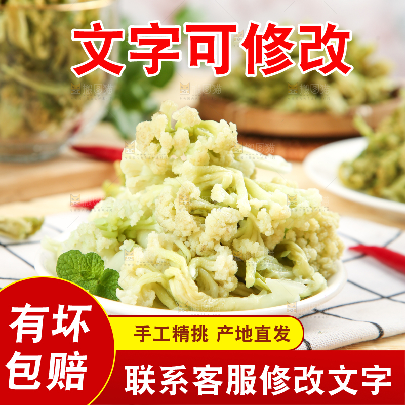 格子布上放着一盘花椰菜干