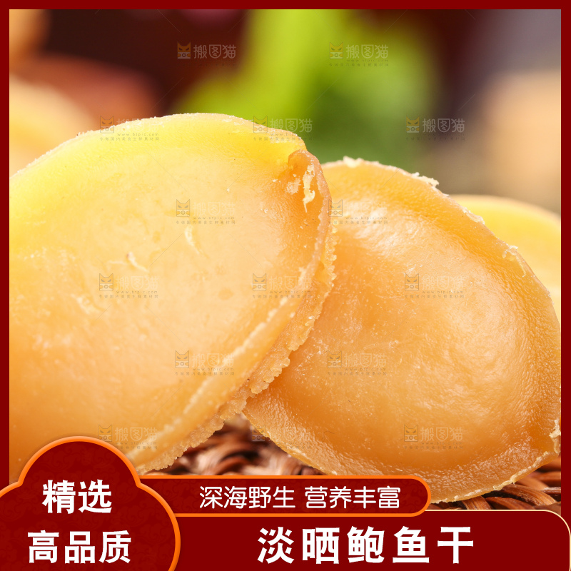 木盘上的淡晒鲍鱼干
