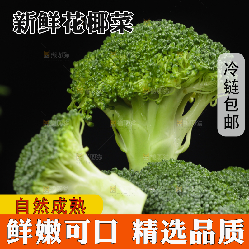 深底上放着新鲜的西兰花