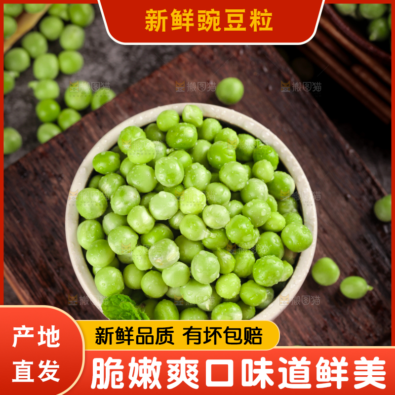 盘子里的农家青豆
