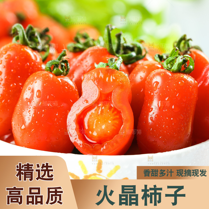 碗里装着409小柿子