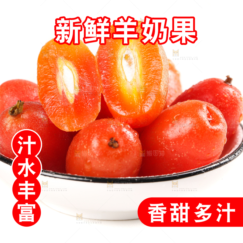 一盘新鲜的胡颓果放在白底上