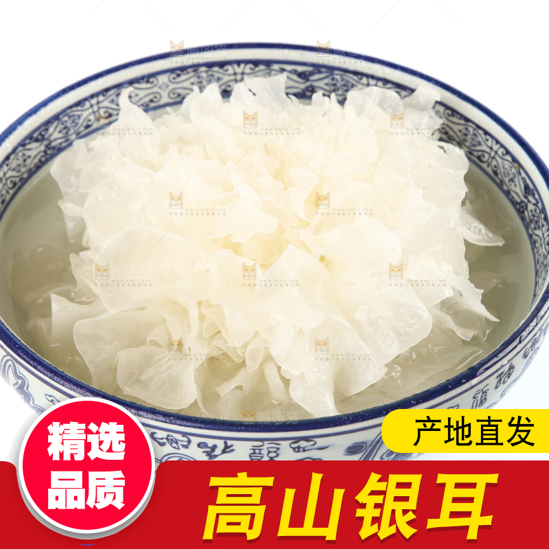 白底上放着一碗小银耳