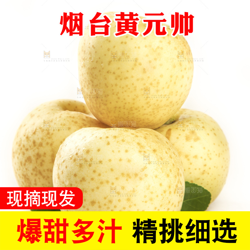 白底上放着黄金帅苹果