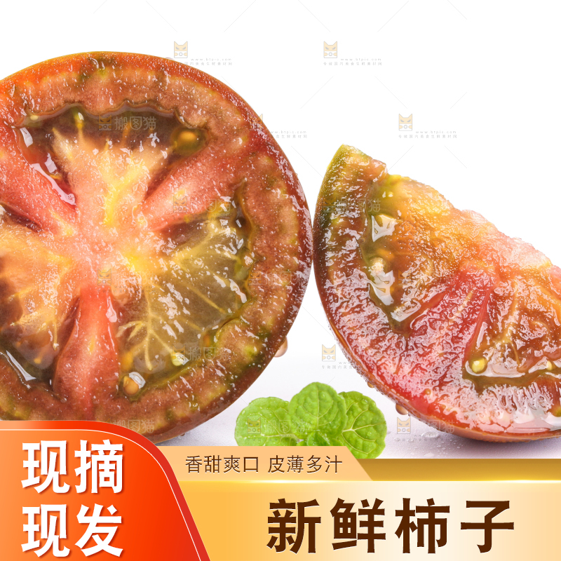 白底上放着切开的丹东铁皮草莓柿子