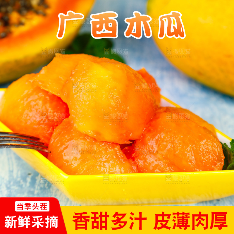 碟子里装着红心木瓜果肉