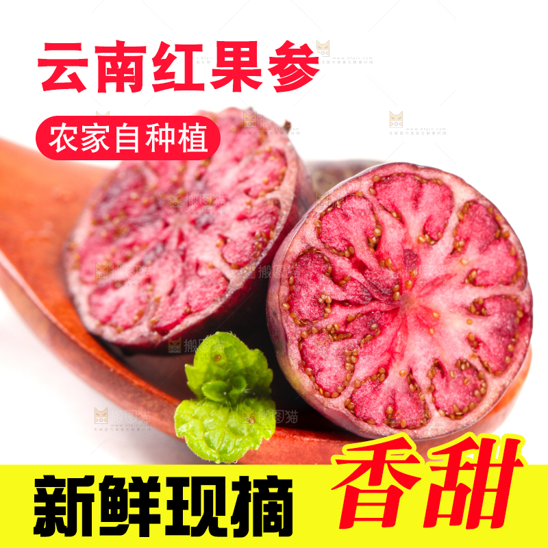 勺子里切开的红果参