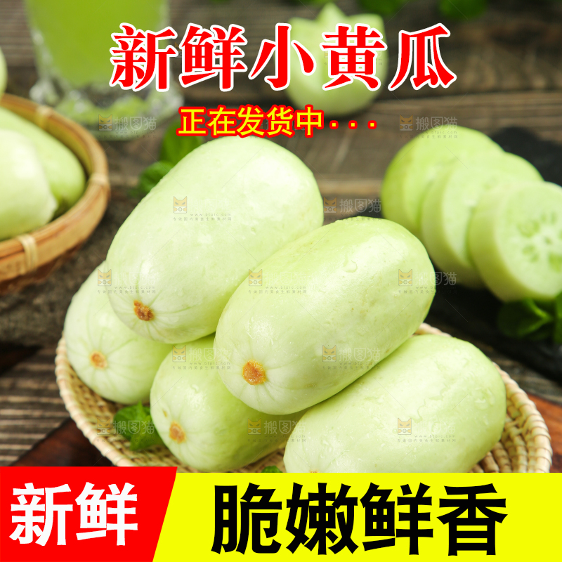 木底上放着一盘拇指小黄瓜