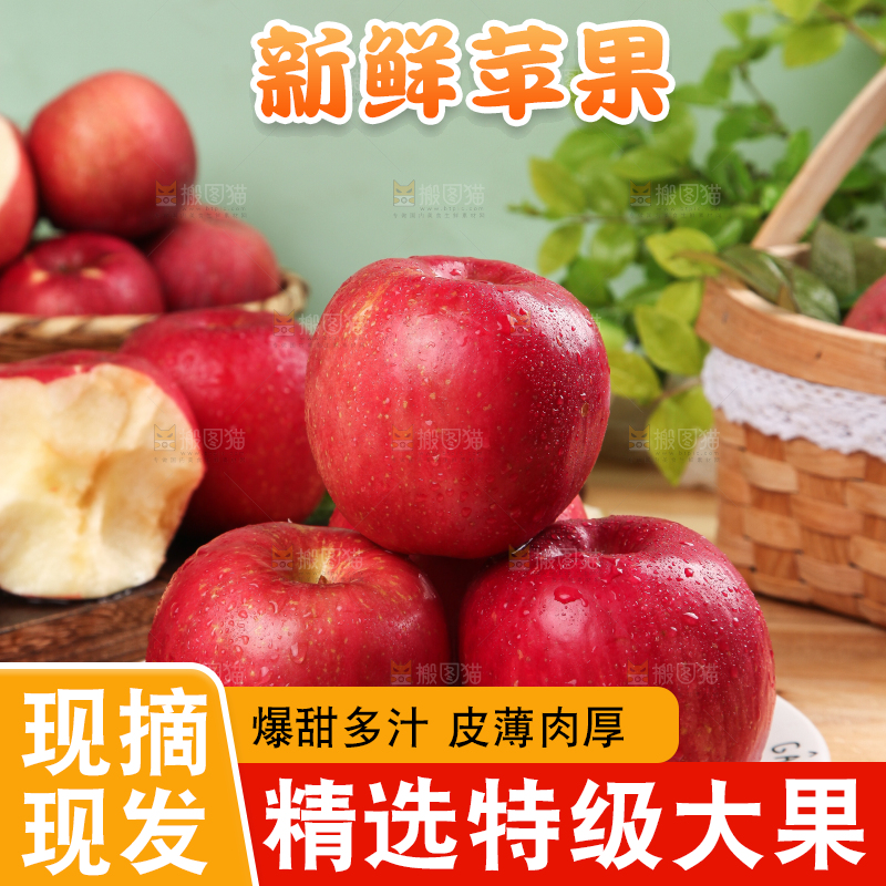 盘子里装着秦冠苹果