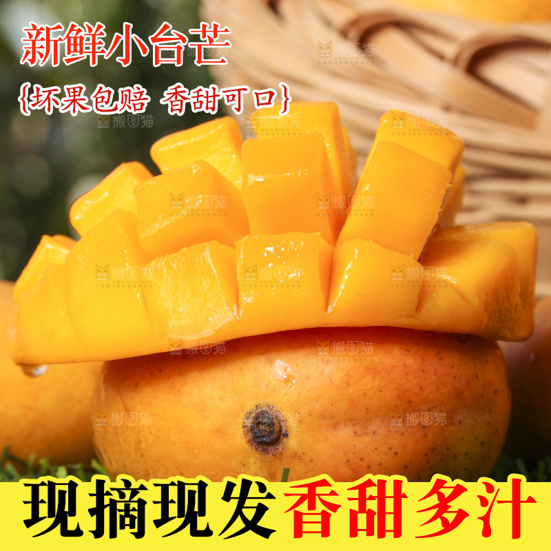草地上放着切开的小台芒