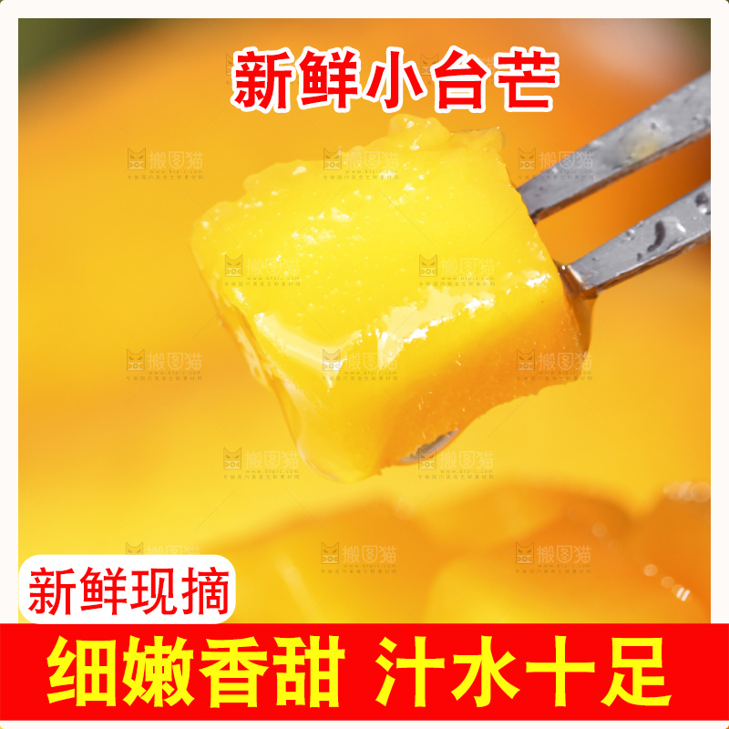 手拿剥皮的台农芒果