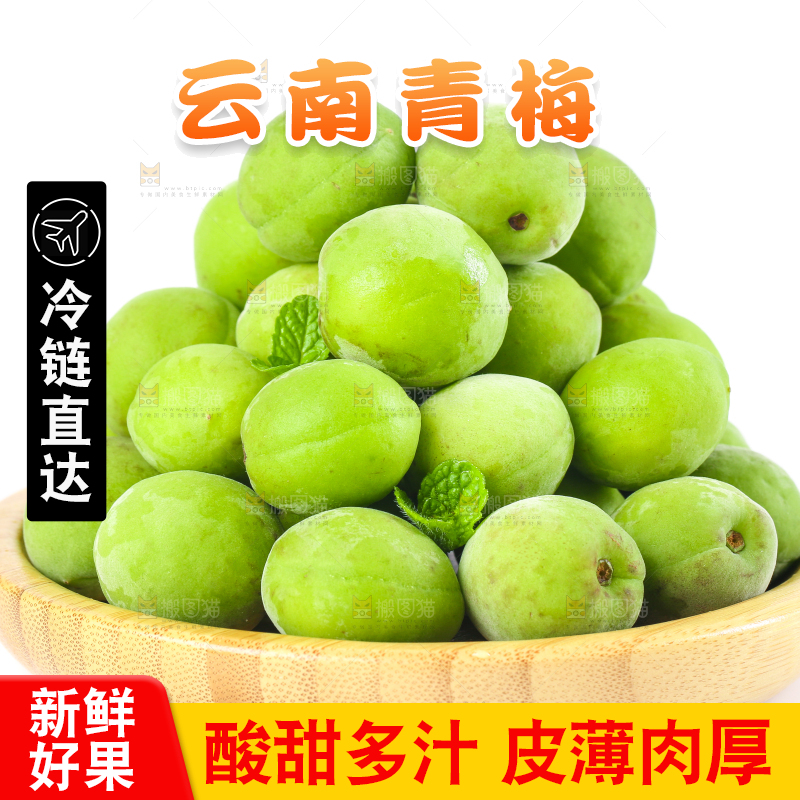 一盘脆青梅放在白底上