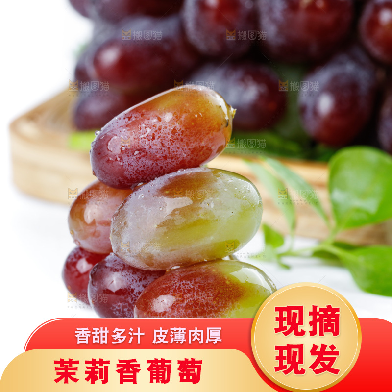 白底上放着云南茉莉香葡萄