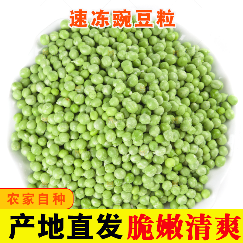 白底上的云南新鲜豌豆