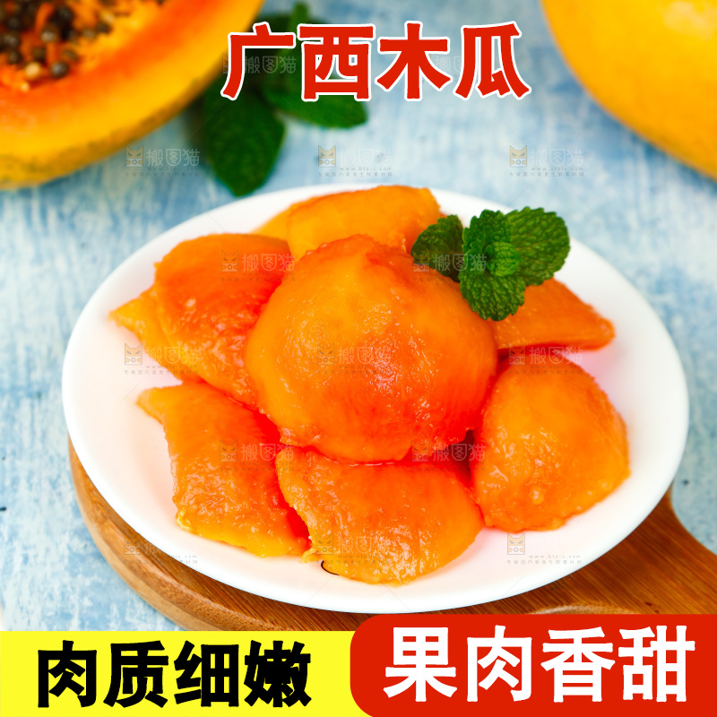 碟子里装着红心木瓜果肉