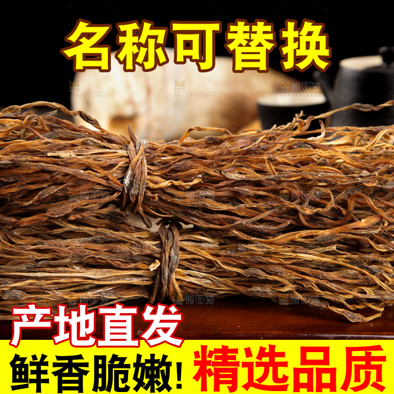 木板上的农家干豇豆