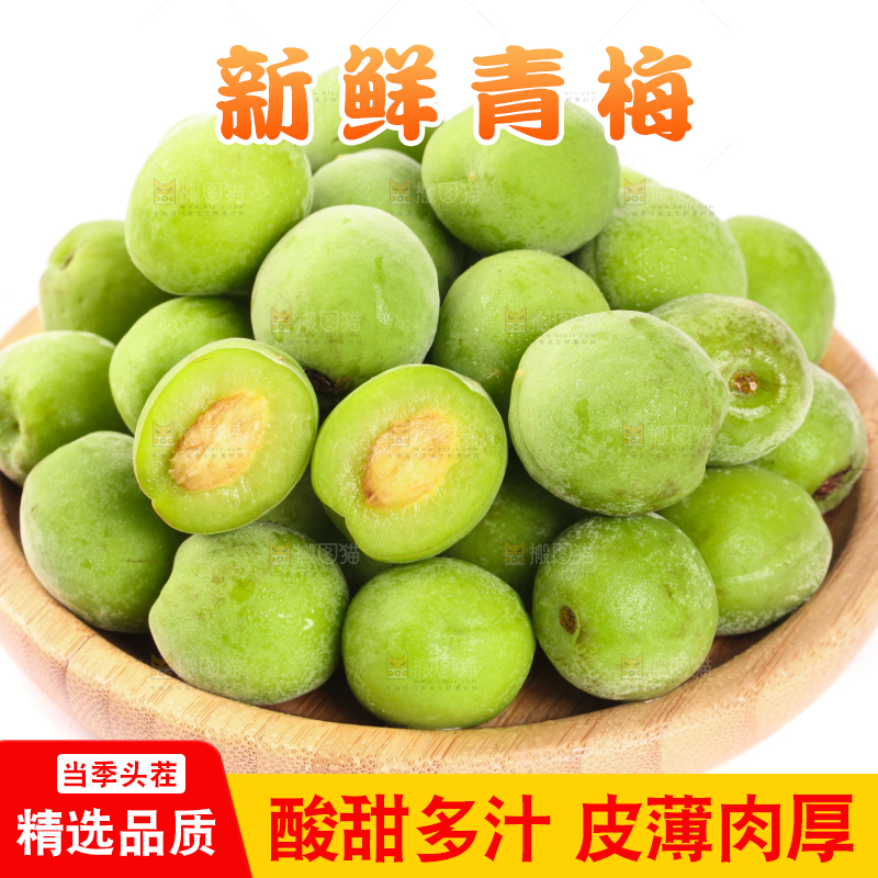 一盘新鲜青梅放在白底上