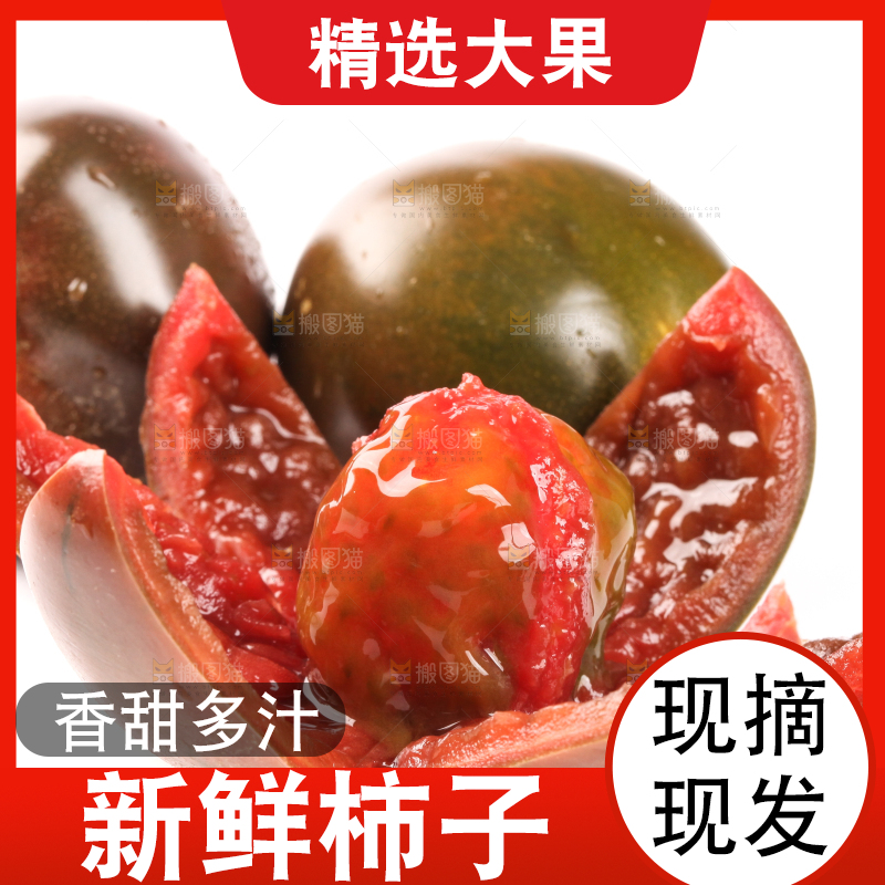 白底上放着切开的草莓柿子