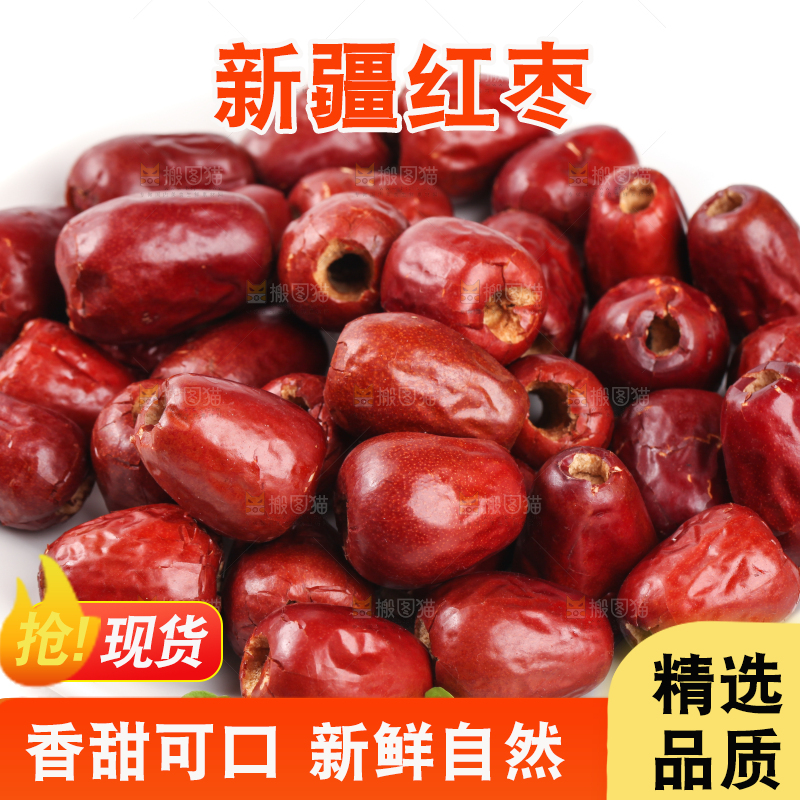 白底上放着一盘红枣