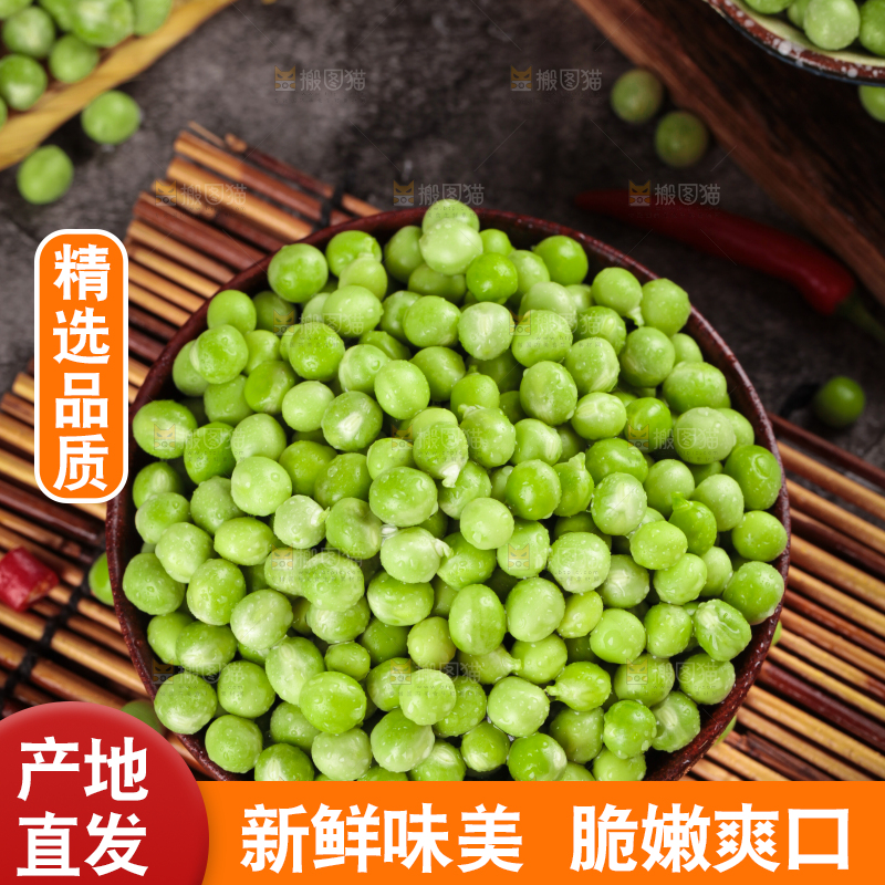 竹底上的农家豌豆