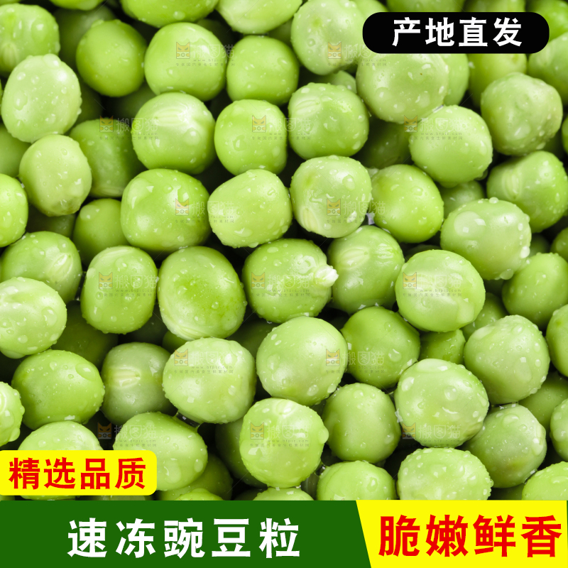 白底上的云南新鲜豌豆