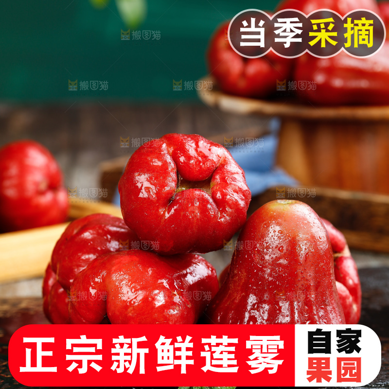 黑石板上的新鲜莲雾