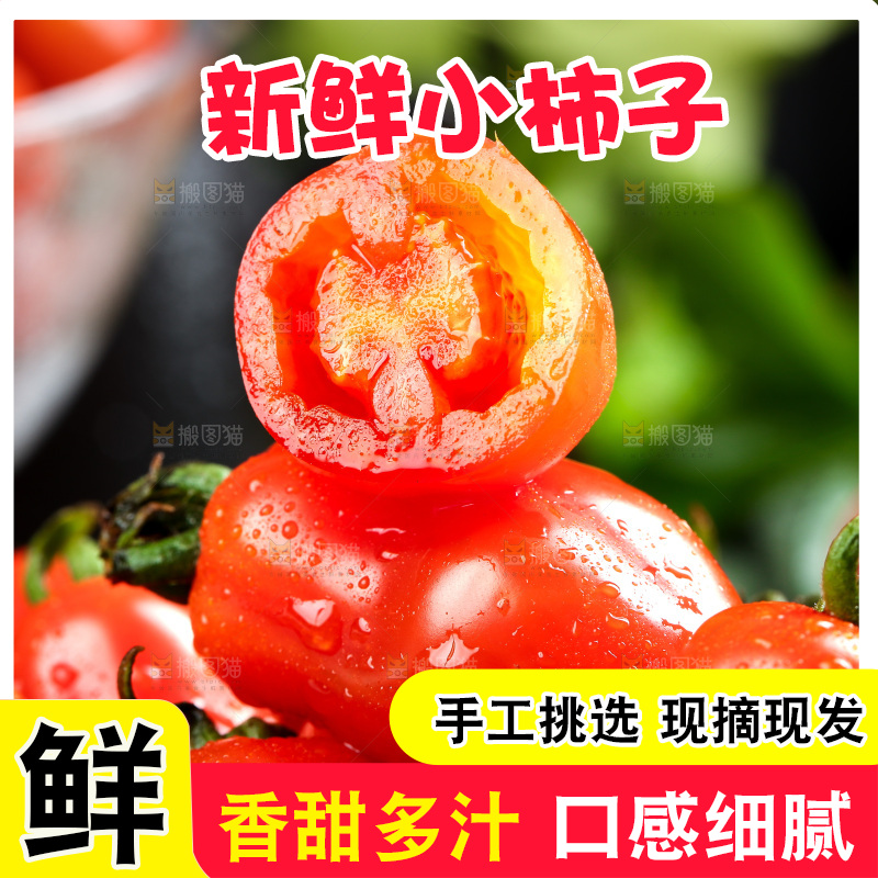 篮子里装着花生小柿子