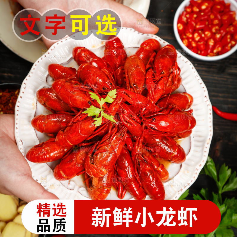 手拿一盘龙虾