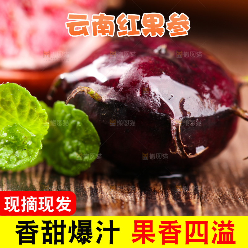 木底上的蜘蛛果