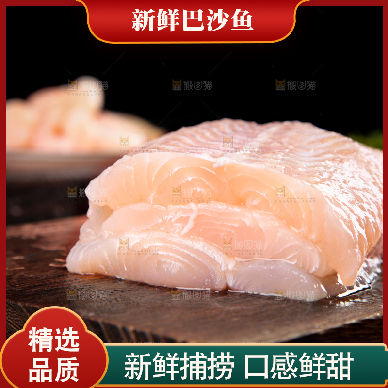 深底上的新鲜巴沙鱼柳