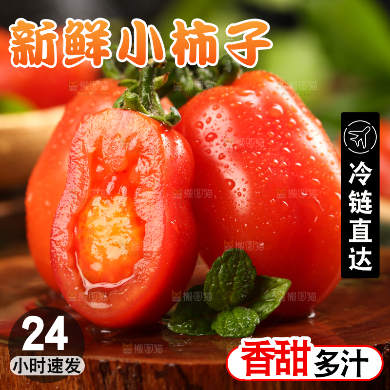 木底上放着草莓小柿子