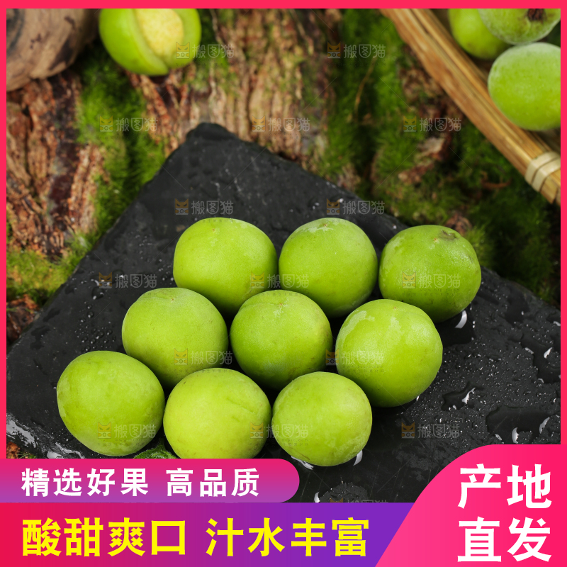 黑石板上放着野生青梅果
