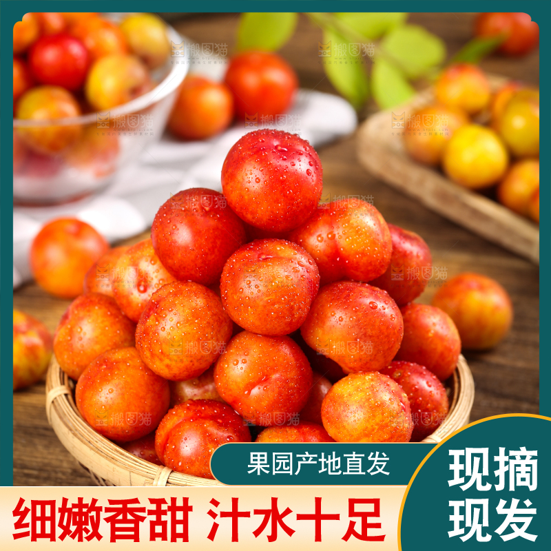 篮子里装着珍珠李子