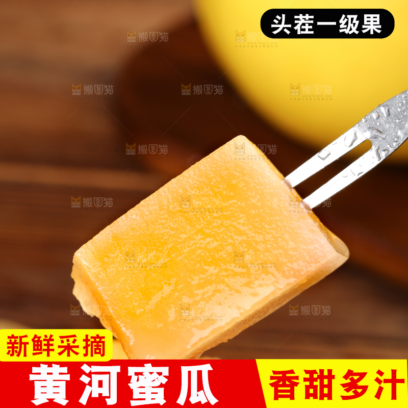 勺子里的哈密瓜果肉
