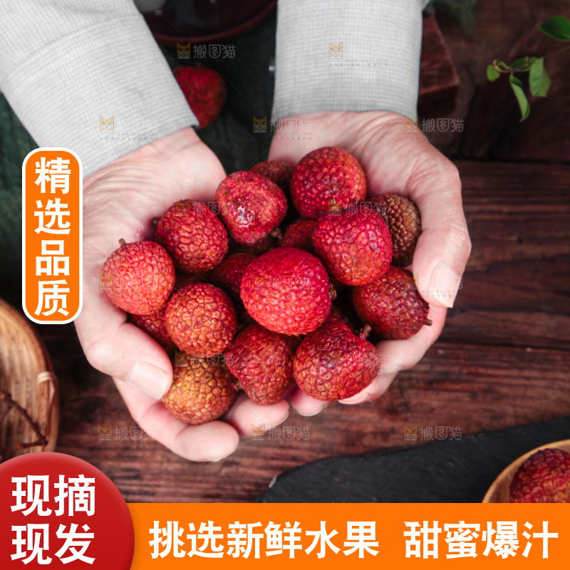 手拿新鲜荔枝