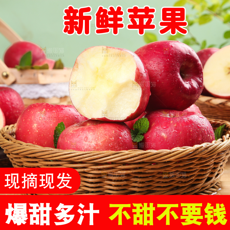 篮子里的山东烟台红富士