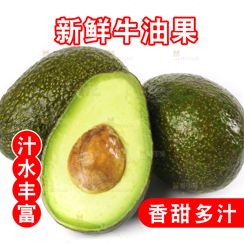 切开的新鲜鳄梨放在白底上