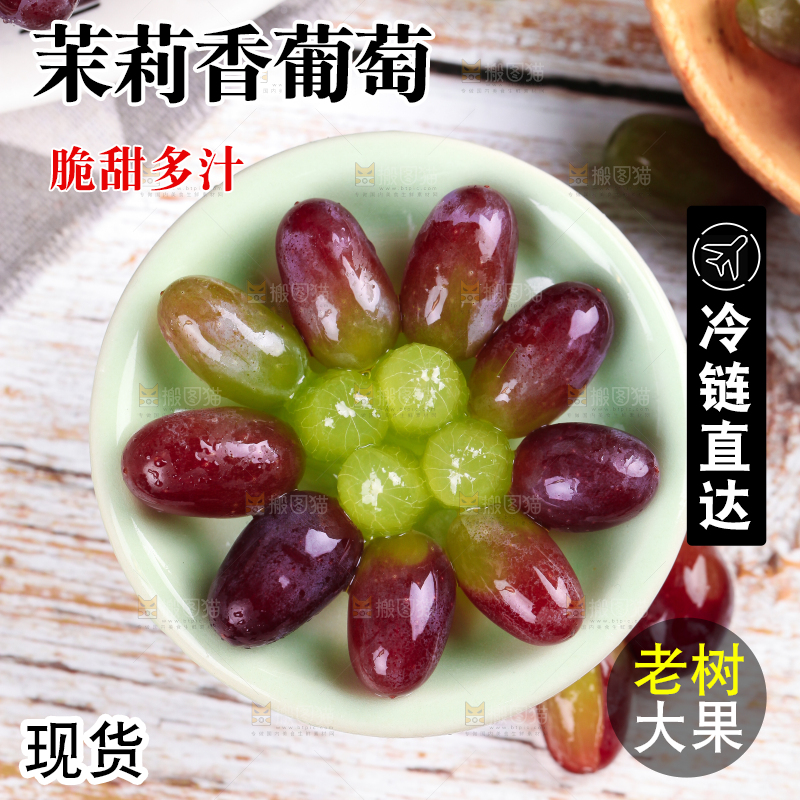 碟子里的葡萄果肉