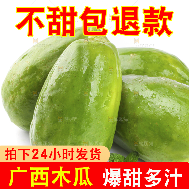 白底上的青木瓜
