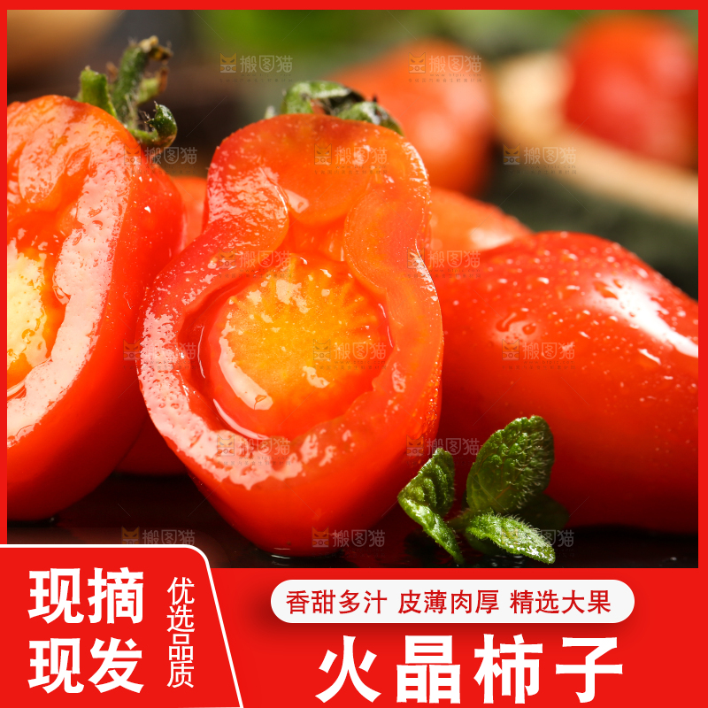 盘子里装着新鲜409小柿子